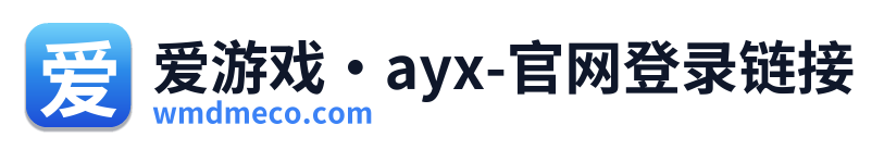 爱游戏·ayx-官网登录链接